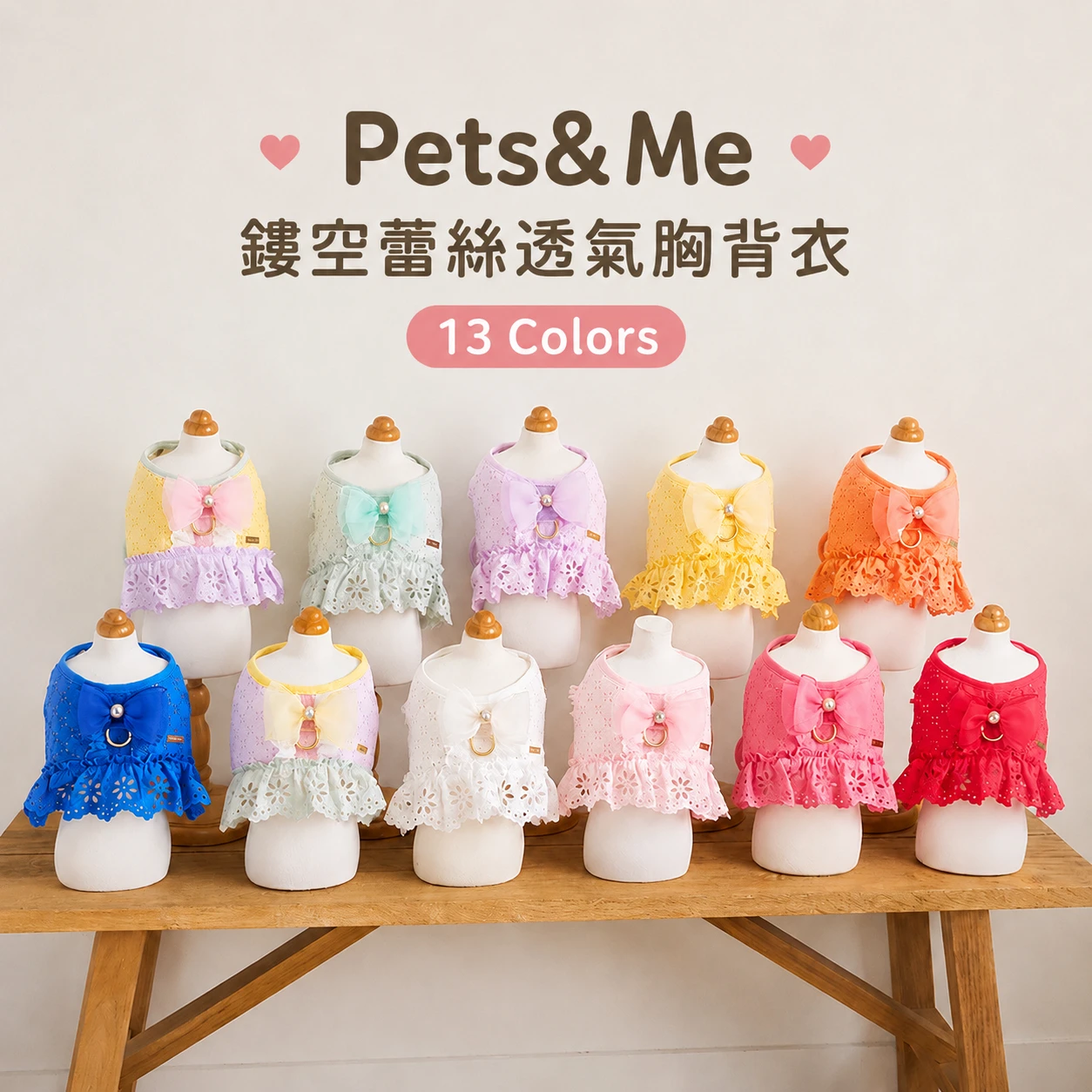 Pets&Me 鏤空蕾絲透氣胸背衣
