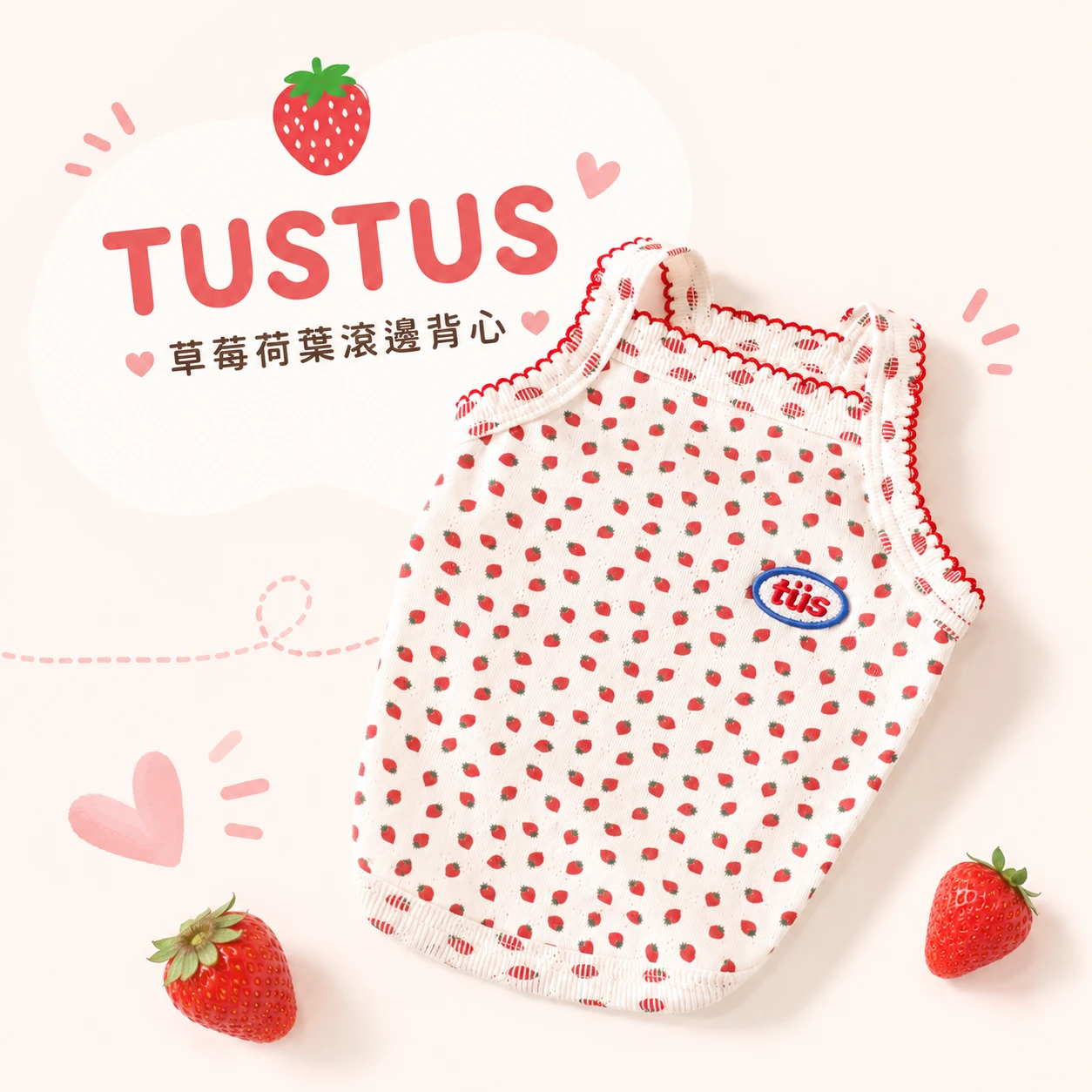 TUSTUS 草莓荷葉滾邊背心 現貨