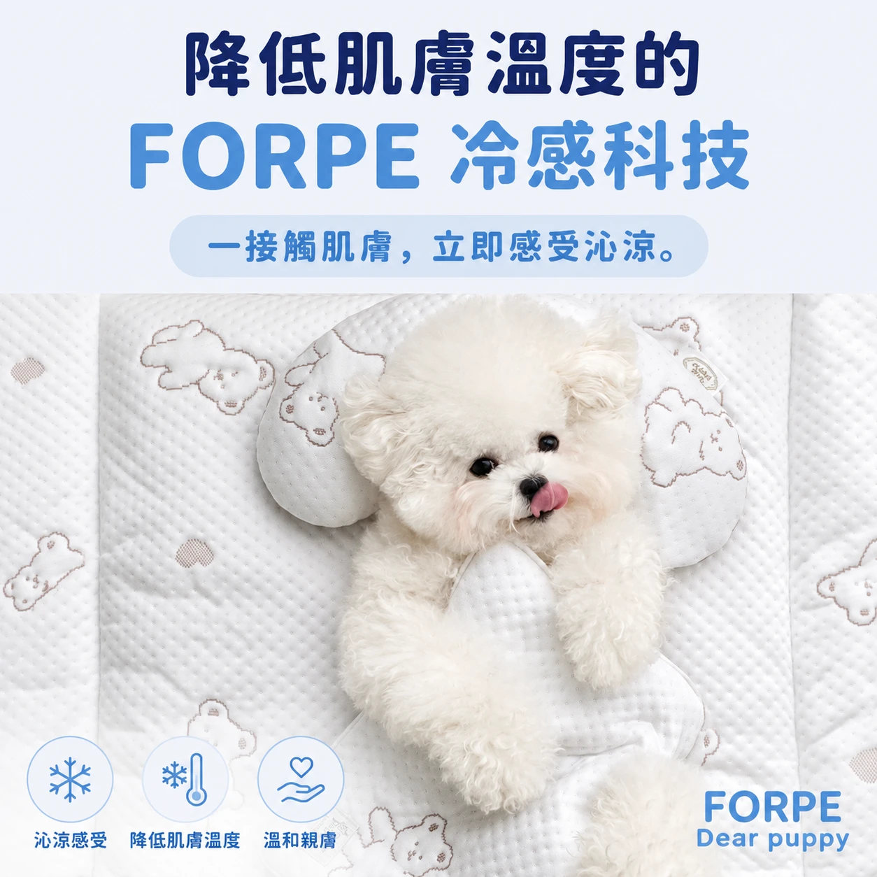 Dear puppy FORPE 涼感半月枕 U型枕