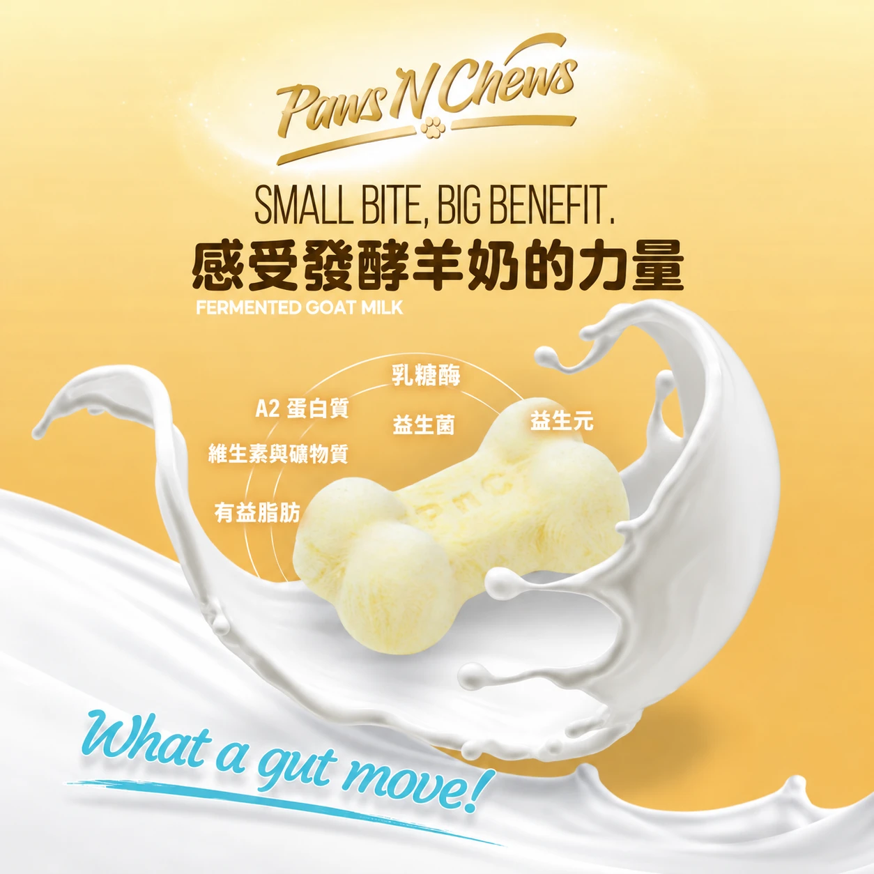 Paws N Chews 山羊奶益生菌凍乾 犬貓適用 現貨
