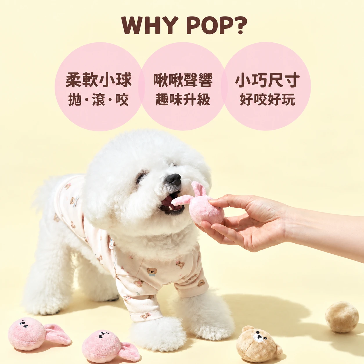 BAILEY 動物朋友啾啾球 2入組