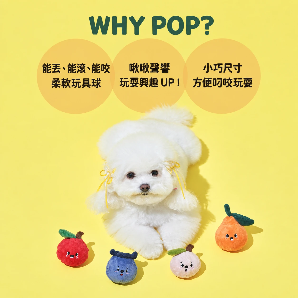 BAILEY 水果啾啾球 2入組