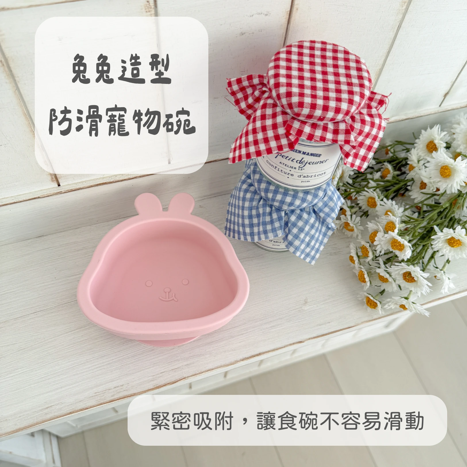 兔兔造型防滑寵物碗