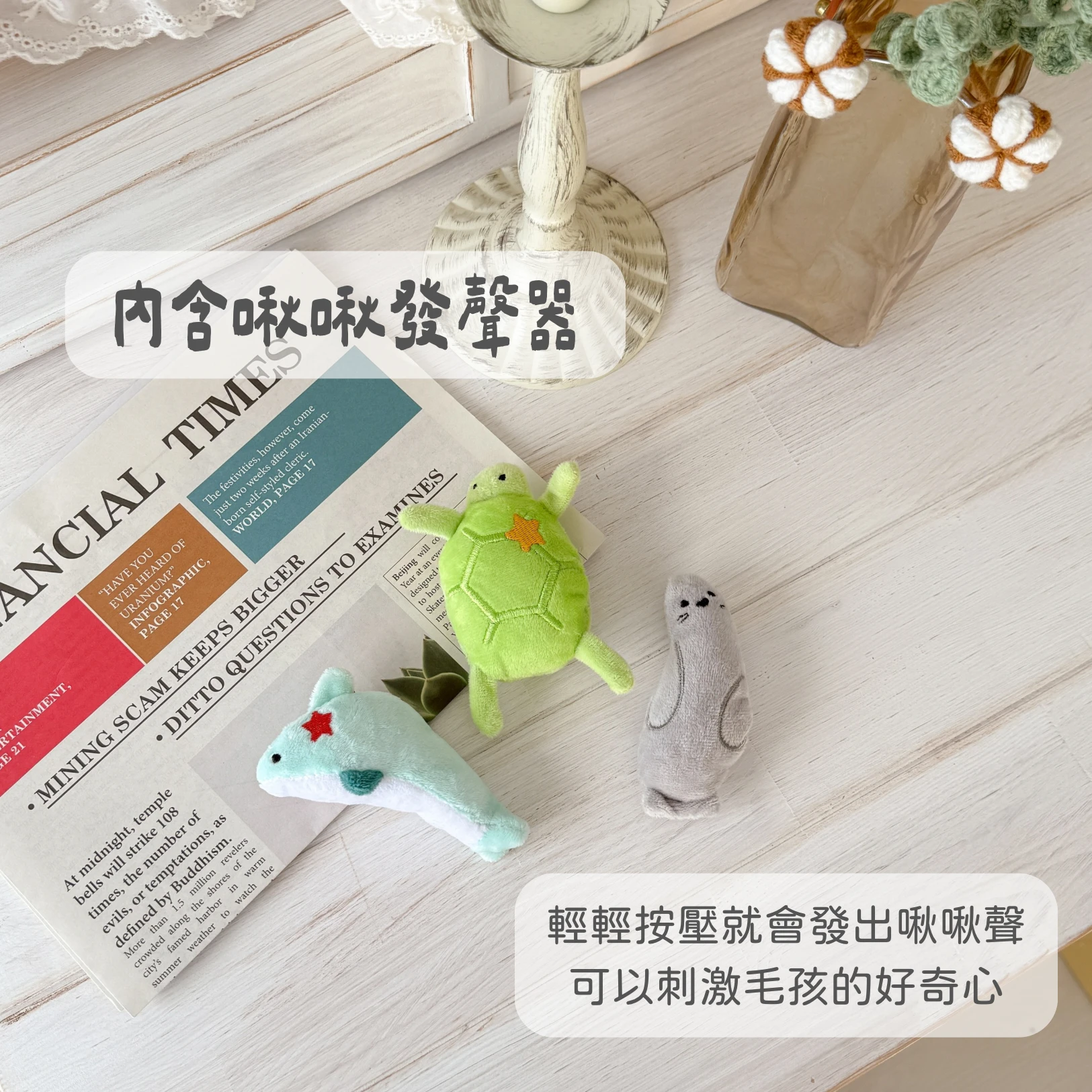 海洋動物玩具三件組