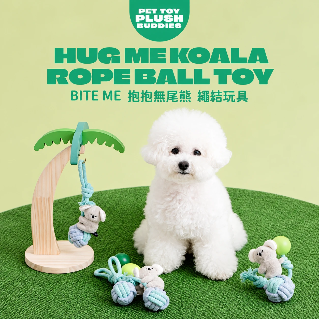 BITE ME 抱抱無尾熊 繩結玩具