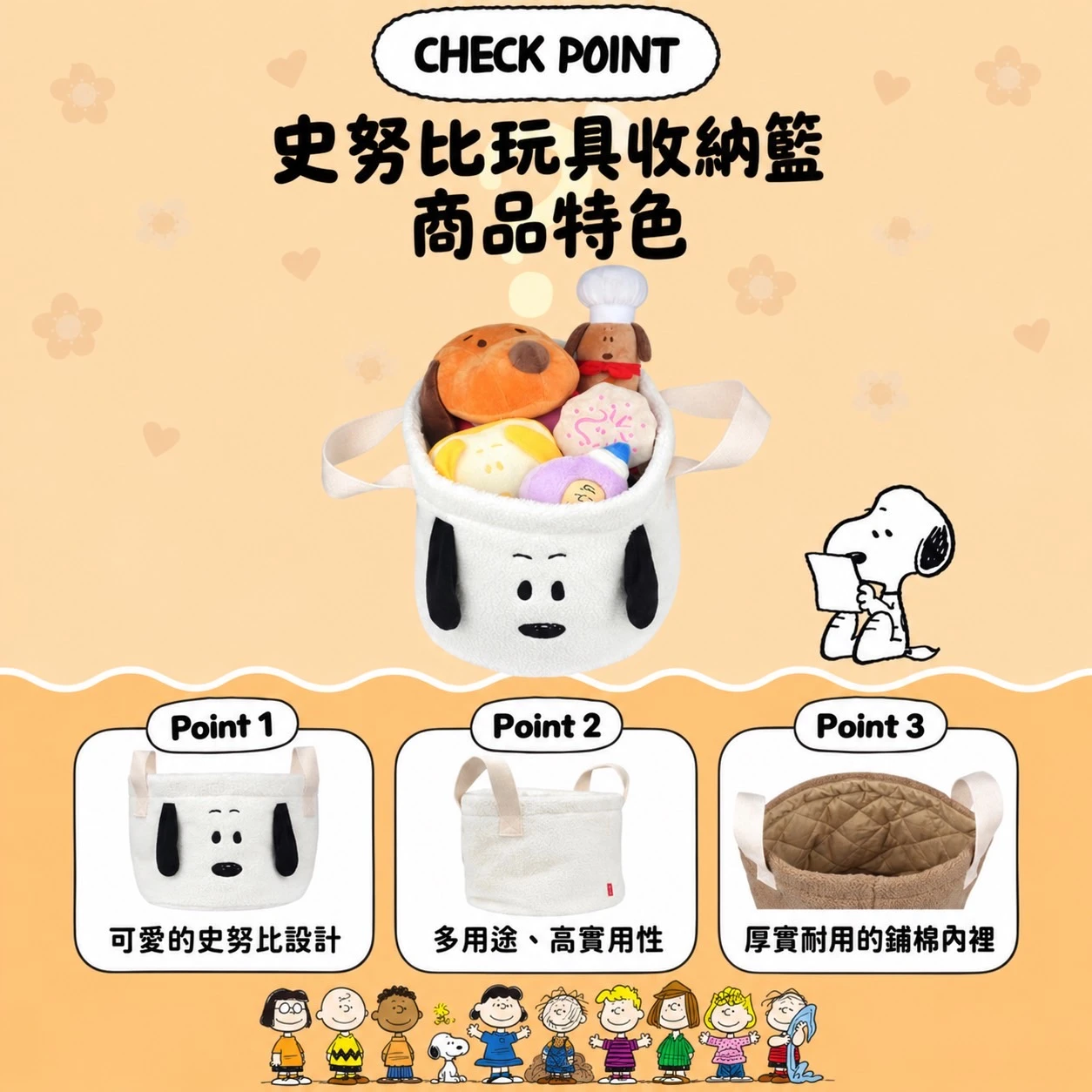 PARISDOG 史努比玩具收納籃 現貨