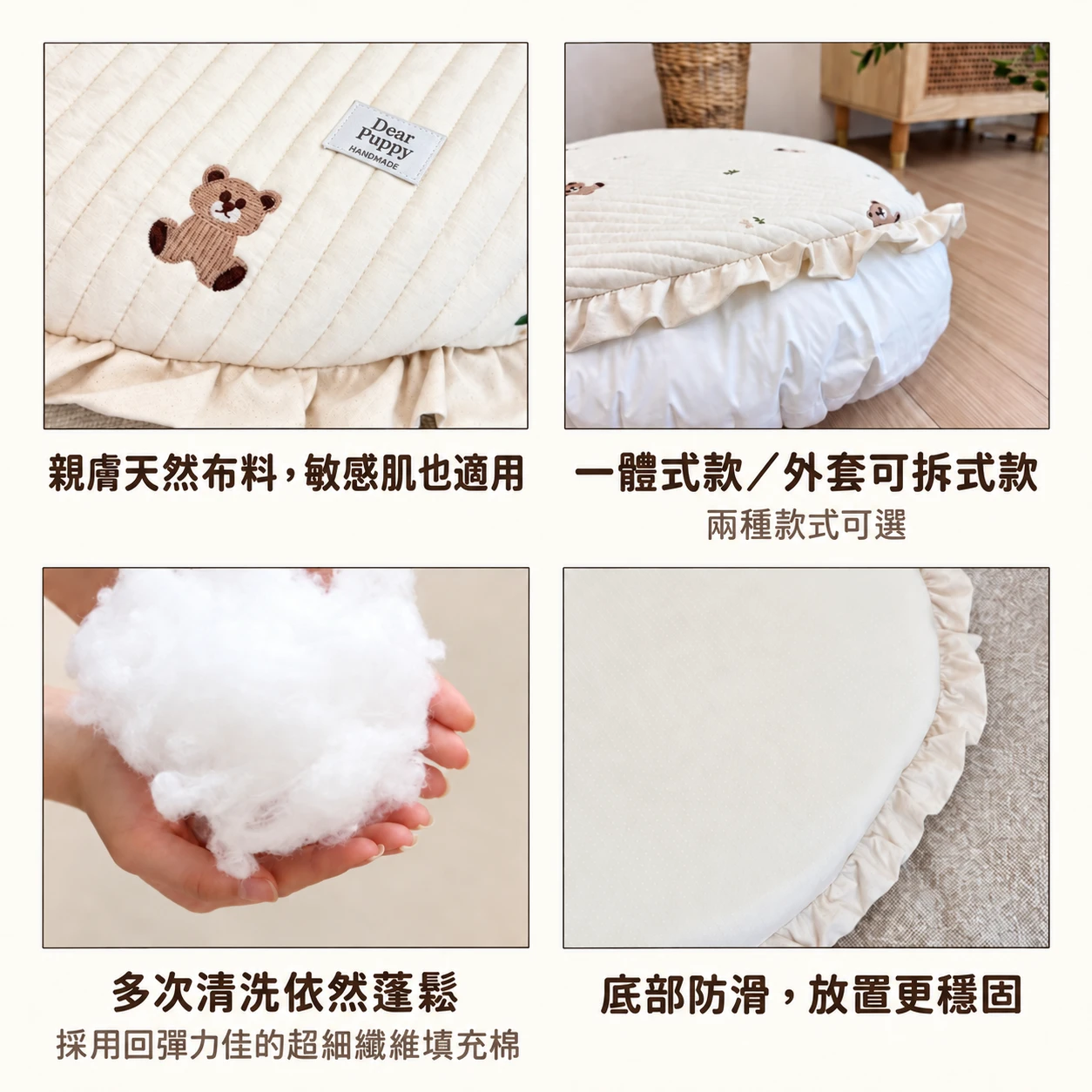 DEAR PUPPY 有機棉荷葉圓形睡墊 底部防滑