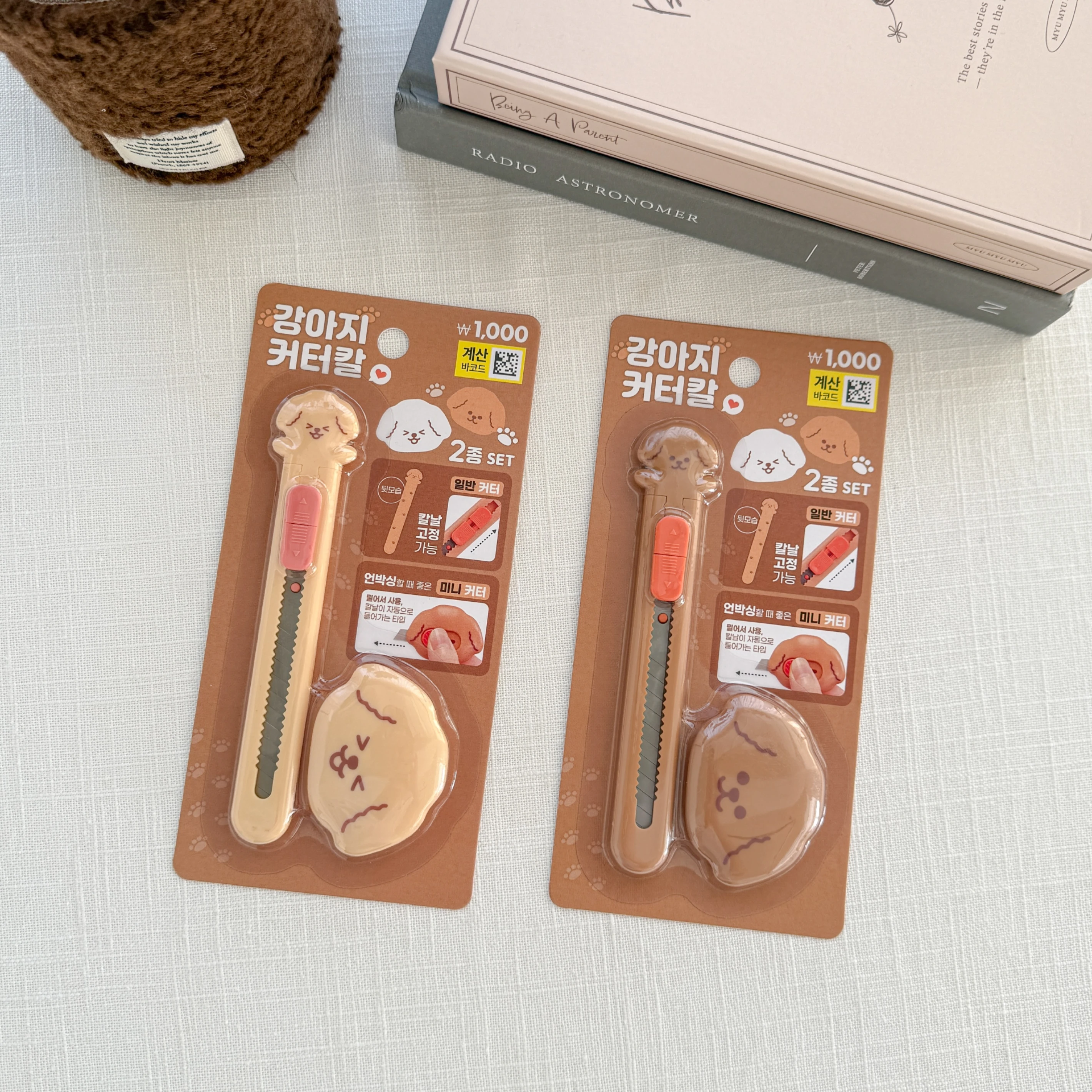 狗狗造型美工刀 2入組 現貨