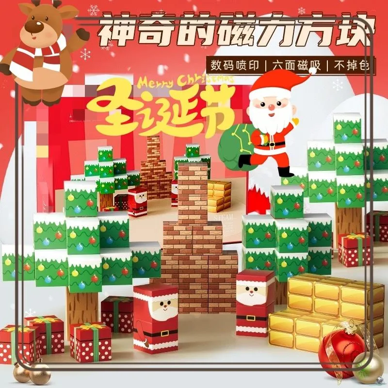 聖誕節 麋鹿 雪人 聖誕樹 磁吸積木我的世界 拼裝磁力 益智積木磁力方塊 麥塊積木 拼裝玩具  拼裝磁鐵 場景