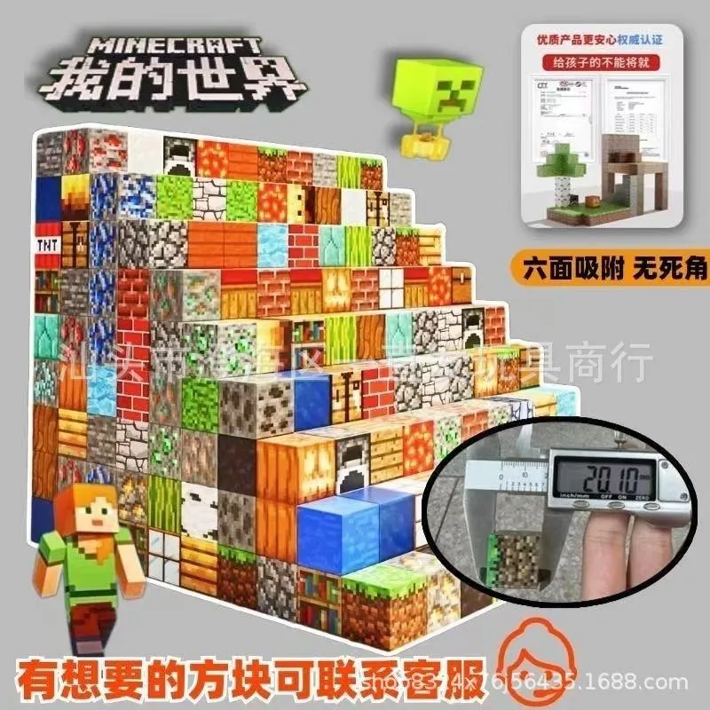 磁吸積木我的世界 拼裝磁力 益智積木磁力方塊 麥塊積木 拼裝玩具男童 迷你磁力鐵傳送門  拼裝磁鐵 場景