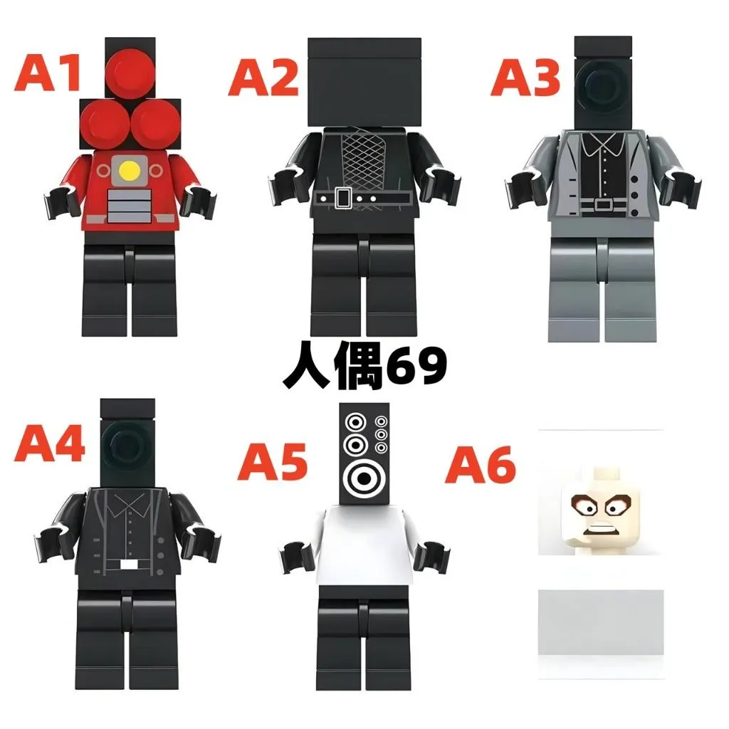 袋裝積木人偶電視人 馬桶人VS監控人系列 泰坦監控人 馬桶博士 電鑽人 音響人 公仔模型 擺件 我的世界麥塊 積木人偶(複製)