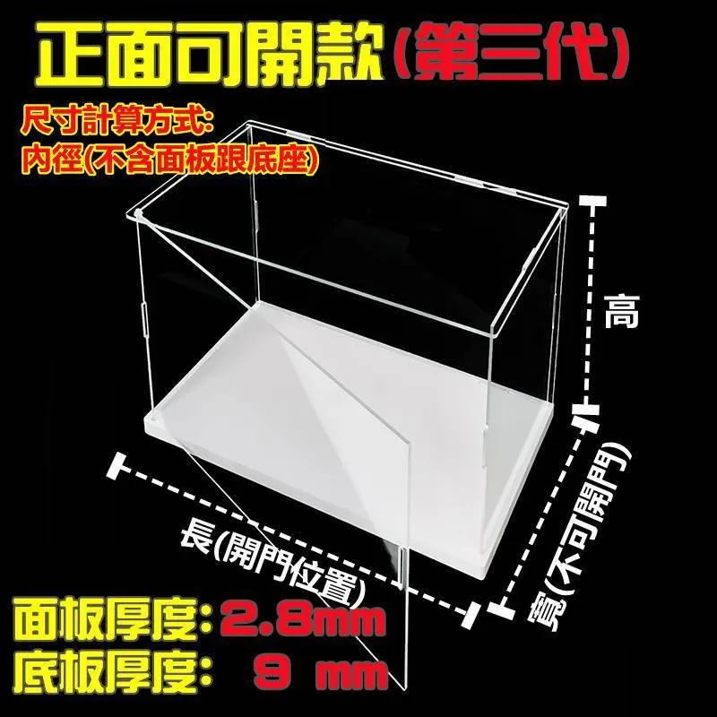 特大展示盒 收納盒 透明展示盒 透明壓克力盒加厚款 可開展示盒 鑽石積木人偶公仔專用展示盒 台灣現貨 台灣出貨