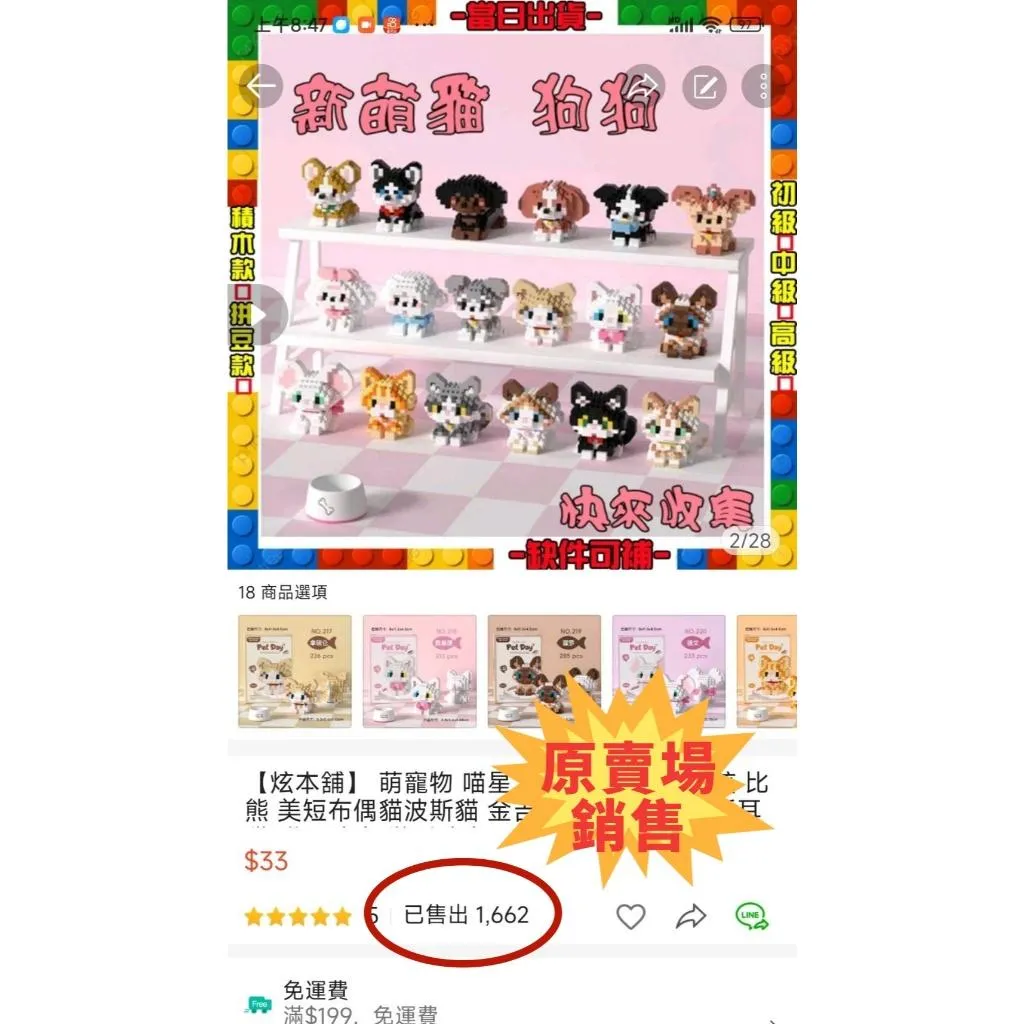 萌寵物 喵星人 貓咪 狗狗 毛小孩 比熊 美短布偶貓波斯貓 金吉拉 藍貓 安哥拉 折耳貓 鑽石積木 微型積木