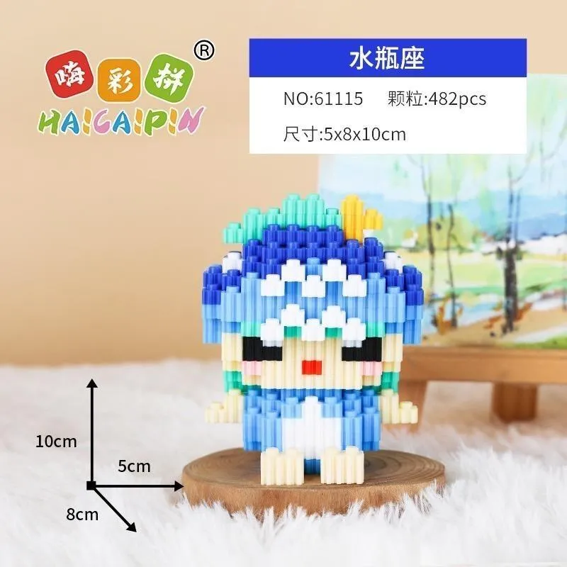 十二星座串聯積木 12星座獅子座金牛座雙魚座 處女座鑽石積木 台灣現貨 當天出貨 微型迷你積木 小積木玩具