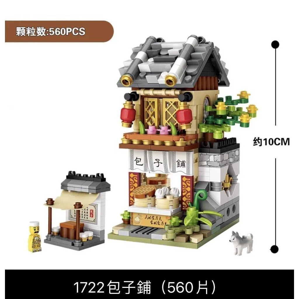 現貨正版授權LOZ街景積木海盜船酒館 中華街 餐車 商店咖啡餐車包子店當鋪豆腐店鑽石積木玩具積木拼豆微型積木