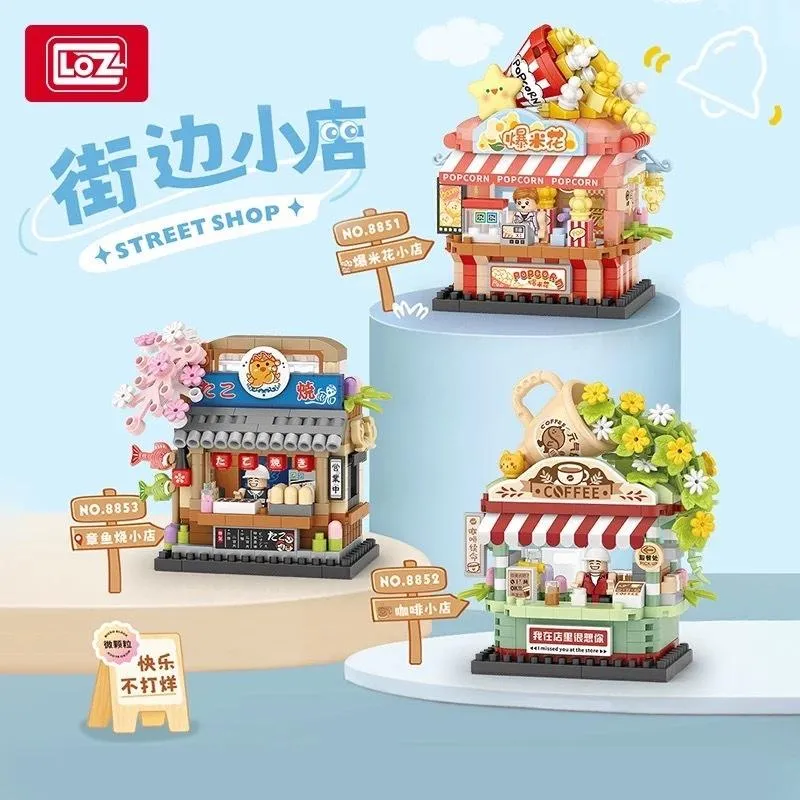 LOZ 章魚燒 咖啡館 爆米花店街邊小吃 商店驛站 雜貨店糖果屋 積木鑽石積木玩具積木拼豆微型積木
