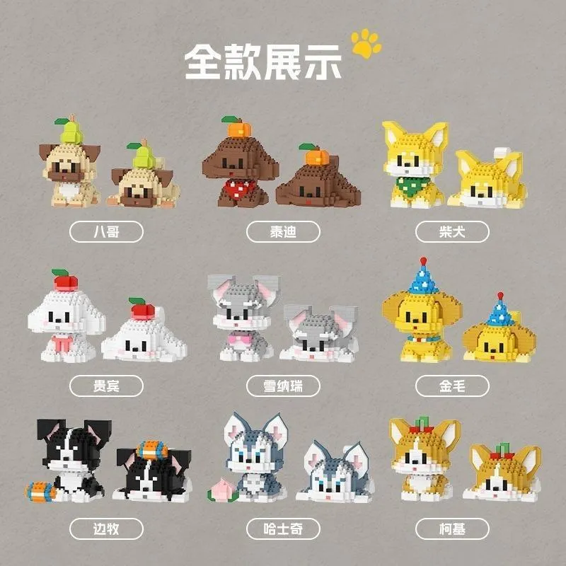 台灣現貨 萌寵 動物 狗 毛小孩 柯基 柴犬 哈士奇 巴哥 邊牧 貓咪鑽石積木玩具 微型積木 小積木 台灣出貨(複製)