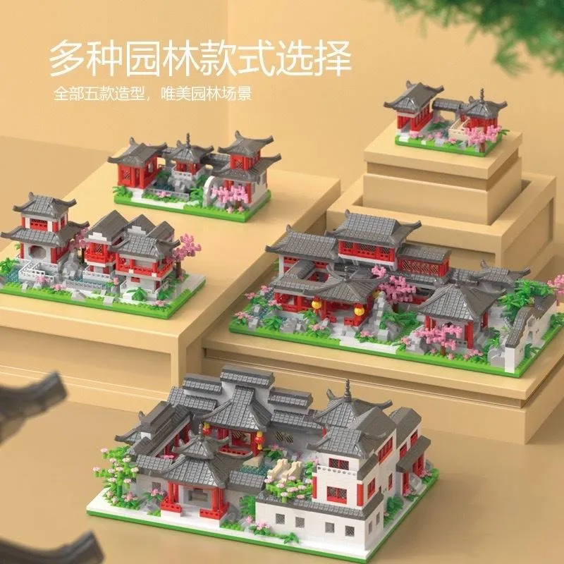 世界建築 蘇州園林 大陸古建築 古蹟建築 世界建築 中國建築  蘇州園林 石積木玩微型積木小積木台灣現貨