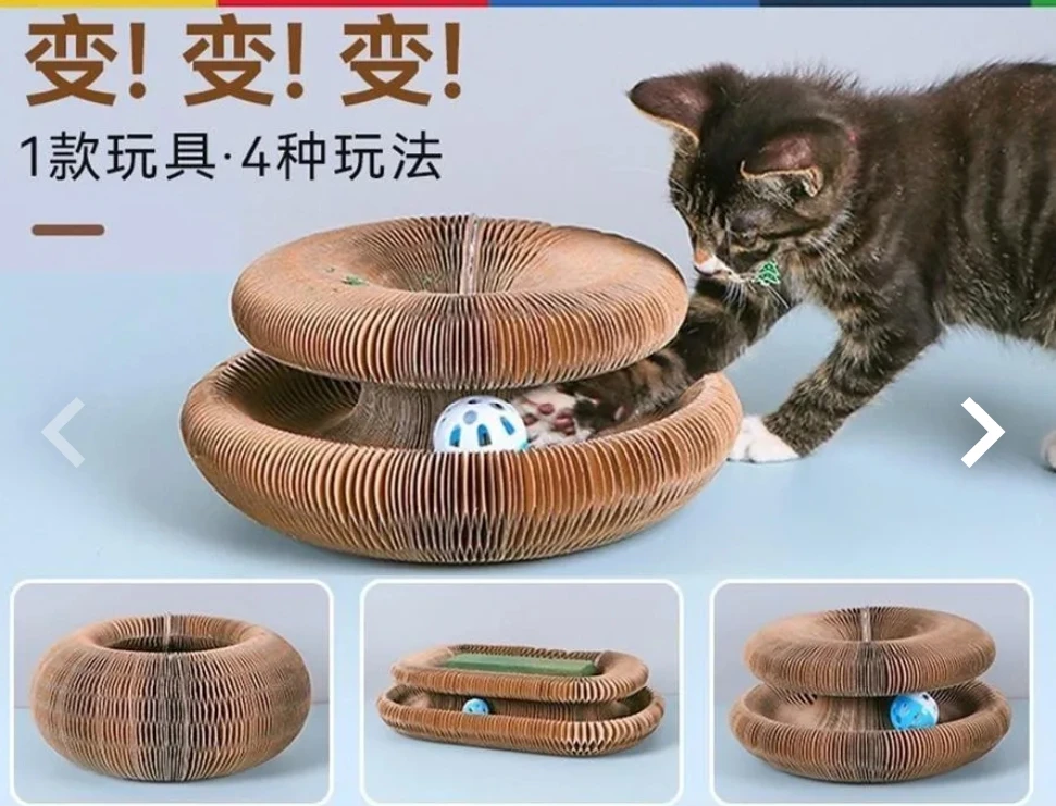 貓咪玩具 寵物玩具 風琴貓抓板 軌道球玩具 貓抓板 含鈴鐺球 多型態 變形玩具 寵物 耐玩 耐磨 耐抓 貓