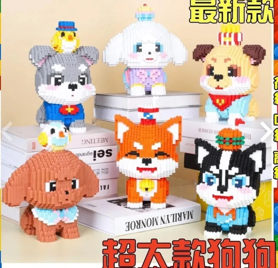 萌寵 動物 狗 毛小孩 雪納瑞 柴犬 哈士奇 巴哥 英鬥 比熊串聯積木玩具 微型積木 小積木 台灣出貨