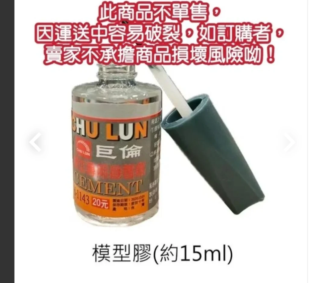 燈光組附電池、積木拔除器、積木模型膠、鑽石積木底板,積木軟墊零件收納盒,串連積木用槌子、商檢合格