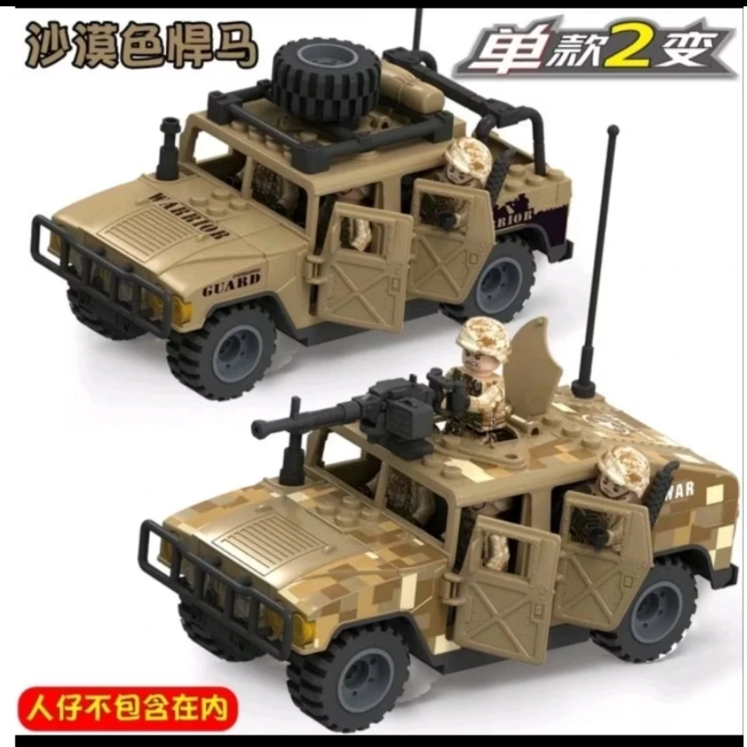 悍馬車人偶武器 裝機關槍甲車 積木人偶 人偶積木 大砲高射炮 山砲 與樂高相容玩具積木小積木(汗馬車)
