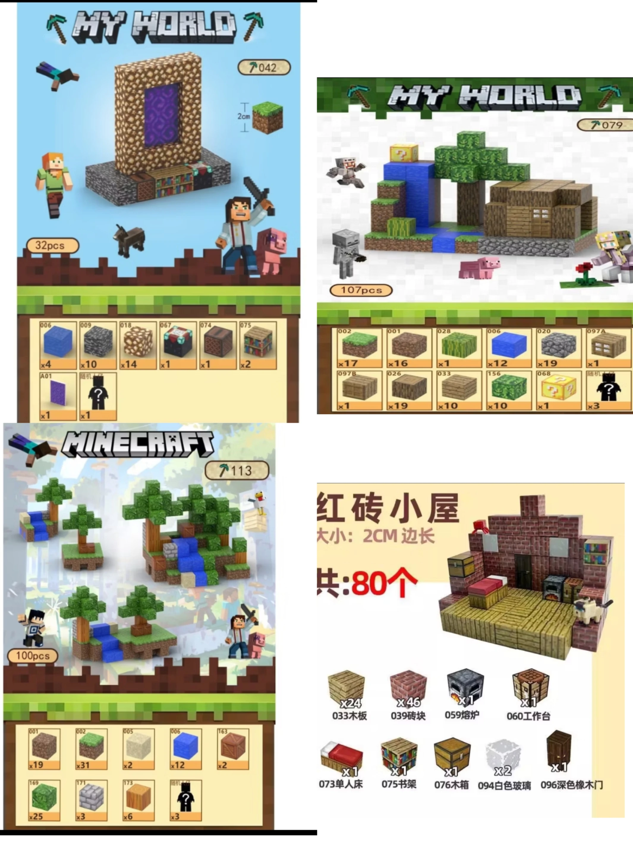 磁吸積木我的世界套組 拼裝磁力 益智積木磁力方塊 麥塊積木 拼裝玩具男童 迷你磁力鐵傳送門  拼裝磁鐵 場景(複製)