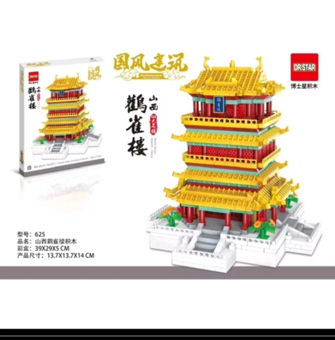 世界建築太極瑪哈陵布達拉宮黃鶴樓迪士尼城堡天鵝湖夢庭院桃花潭廣寒宮清華大學鑽石積木玩微型積木小積木台灣現貨