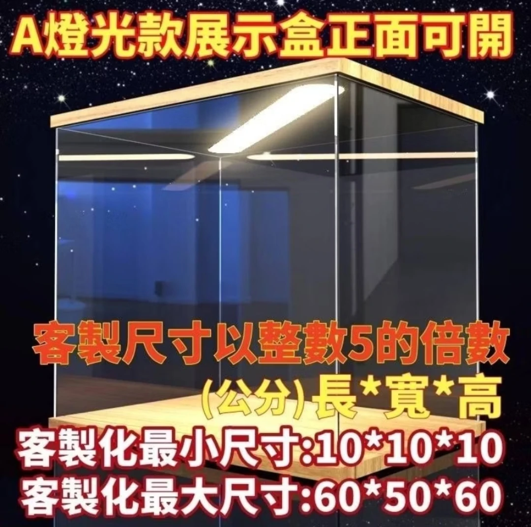 客製化LED燈光展示盒 積木展示盒 收納盒 透明展示盒 透明壓克力盒加厚款 可開展示盒鑽石積木人偶公仔專用展示盒