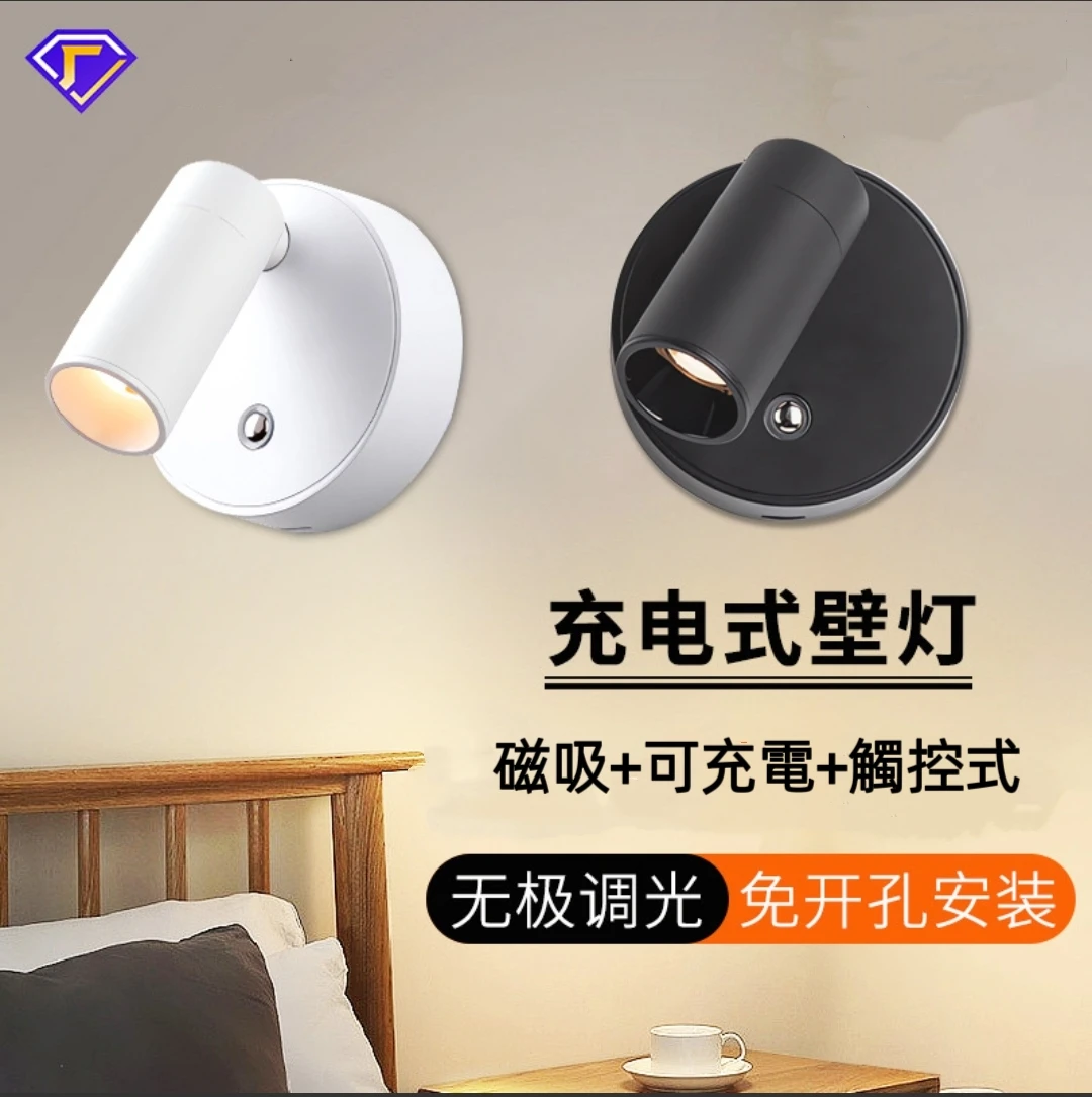 感應燈 LED 磁吸燈 床頭燈 遙控燈 觸控燈無線 免打孔 3色可變 亮度可調 遙控LED壁燈 床頭閱讀燈 小夜燈