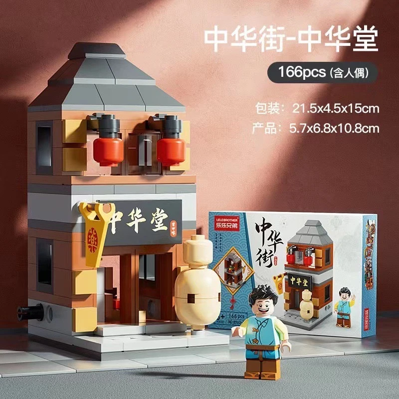 街景 商店 便利店 速食店 超商 餐車 攤販 小吃臭豆腐蛋糕店超商博物館運動店鑽石積木微型積木(複製)