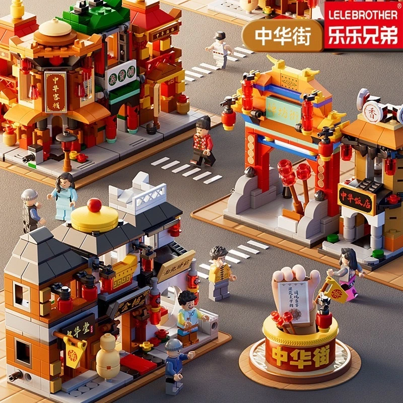 街景 商店 便利店 速食店 超商 餐車 攤販 小吃臭豆腐蛋糕店超商博物館運動店鑽石積木微型積木(複製)