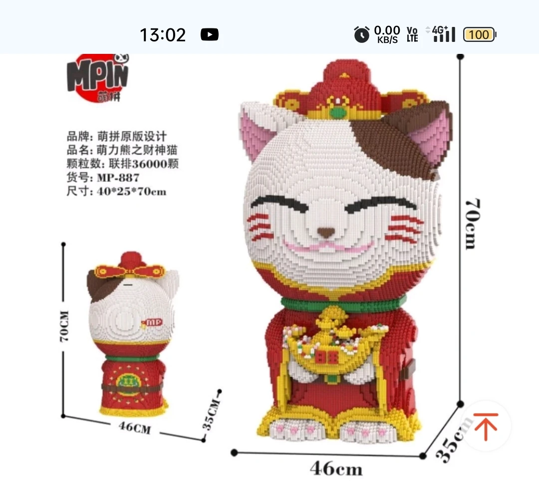 台灣出貨 串聯積木 龍年 龍 小新財神 過年 財神 招財貓 財神爺 招財 玩具積木拼豆微型積木小積木台灣現貨