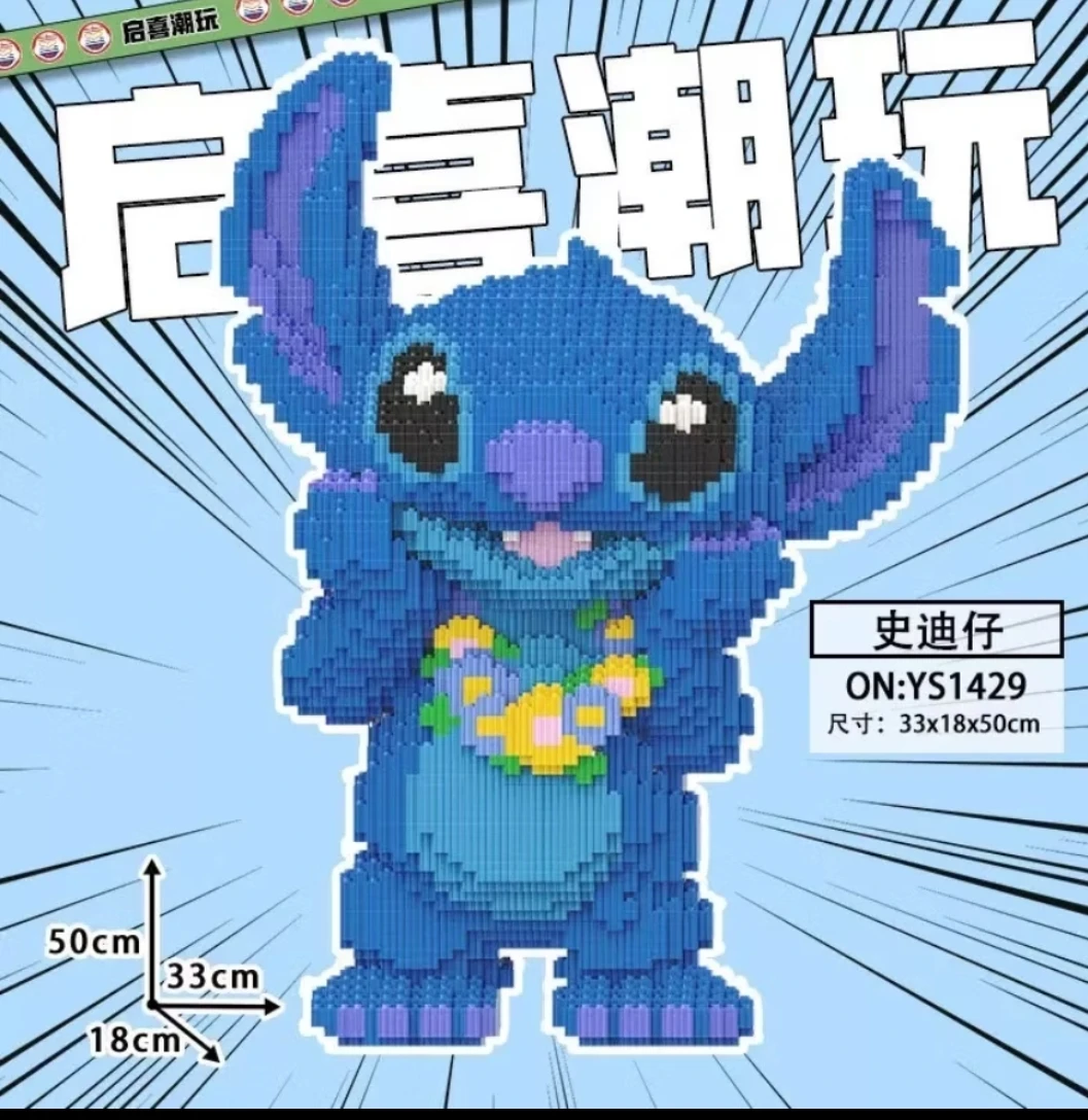 台灣出貨小新 蠟筆小新 小白超大款 小新動感超人熊抱哥筆筒 史迪奇庫洛米超大款鑽石積木玩具積木拼豆微型積木小積木