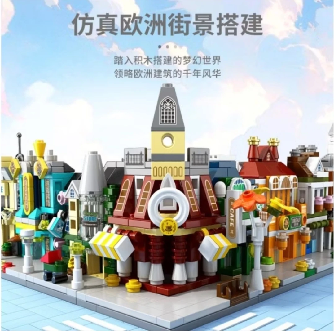 歐洲商店街系列 迷你城市街景 建築積木小顆粒積木兒童益智模型親子同樂微型積木拼豆鑽石積木