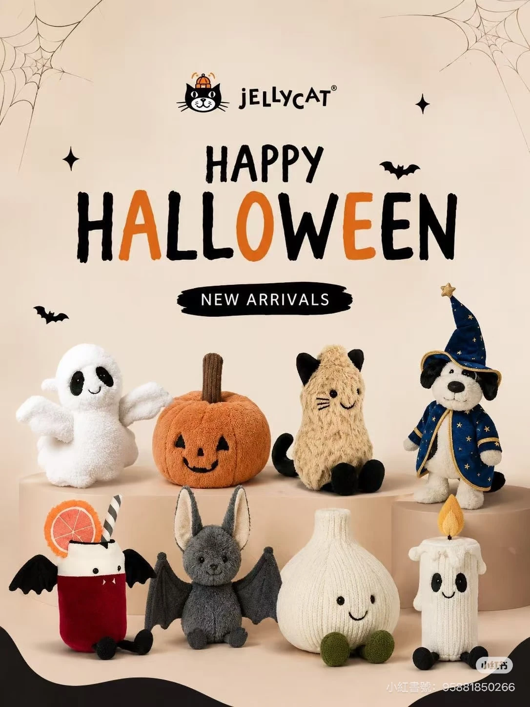 Jellycat*預購*２０２６萬聖節特輯