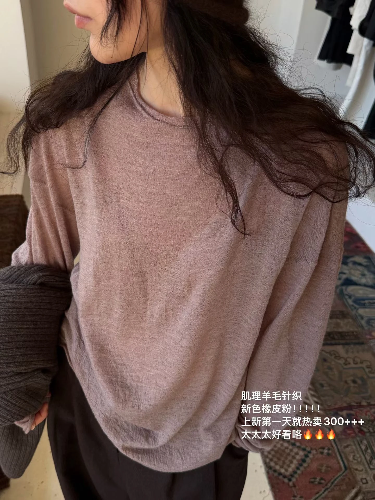 Emaselect*現貨*肌理感羊毛薄針織