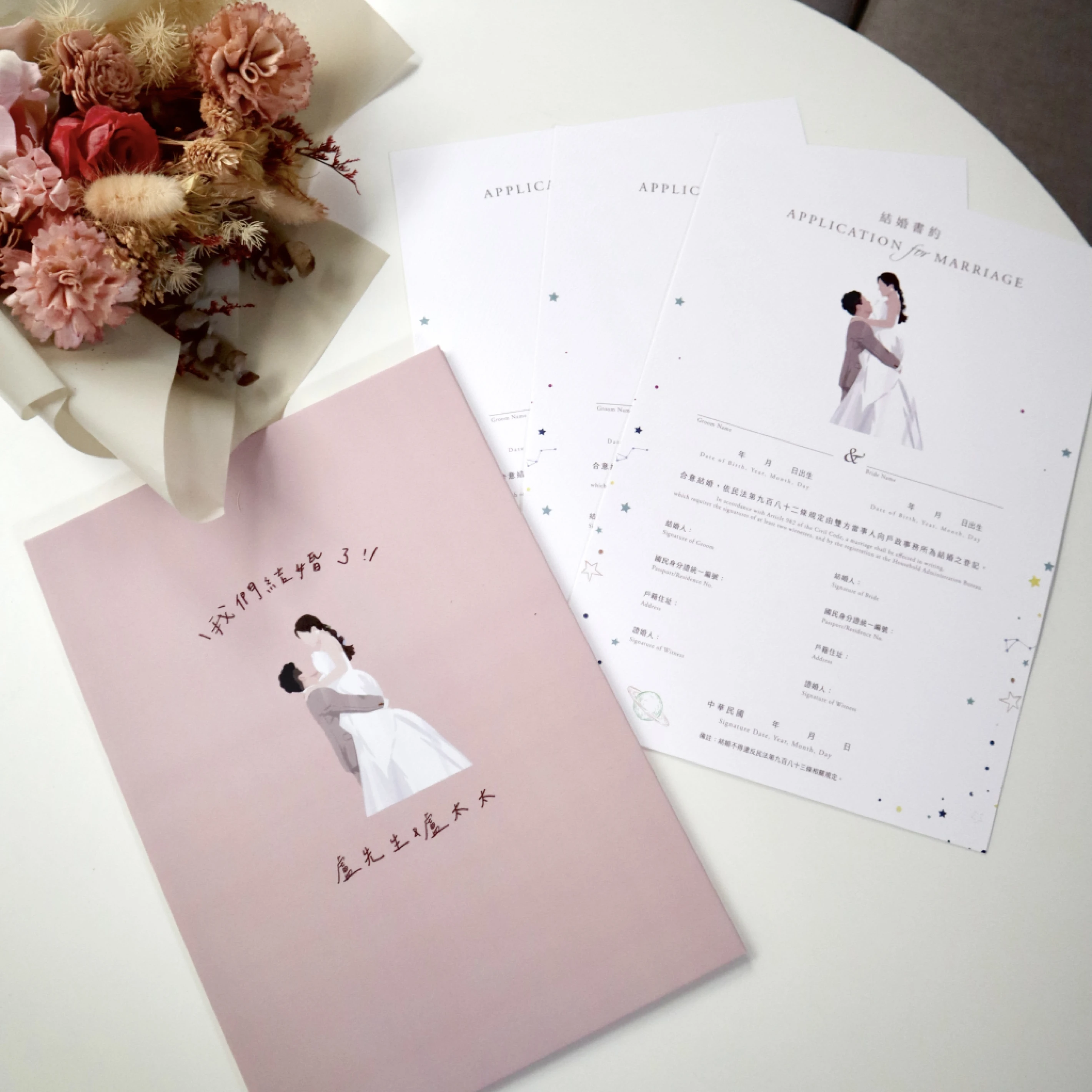 ｜經典款｜結婚書約