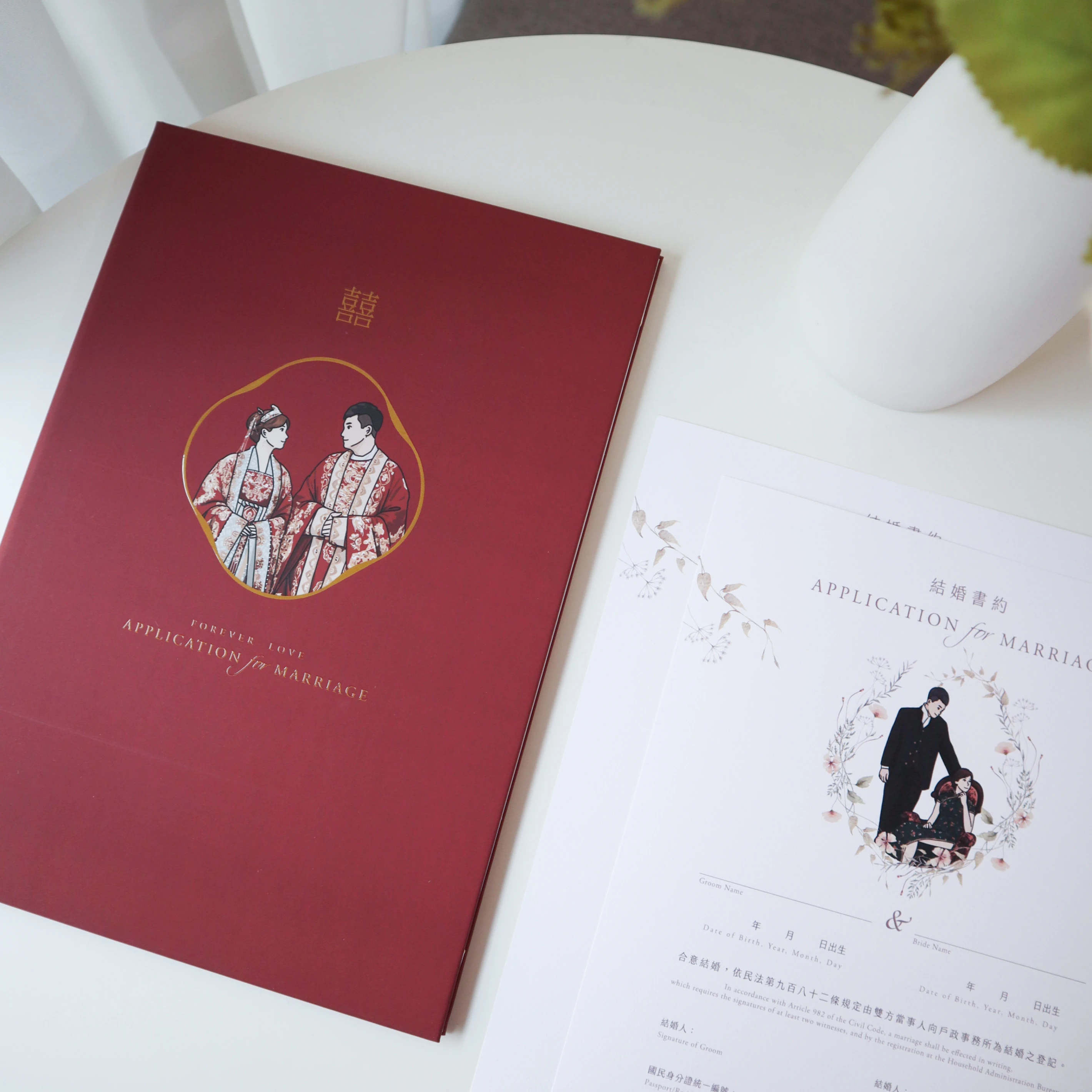 ｜經典款｜結婚書約