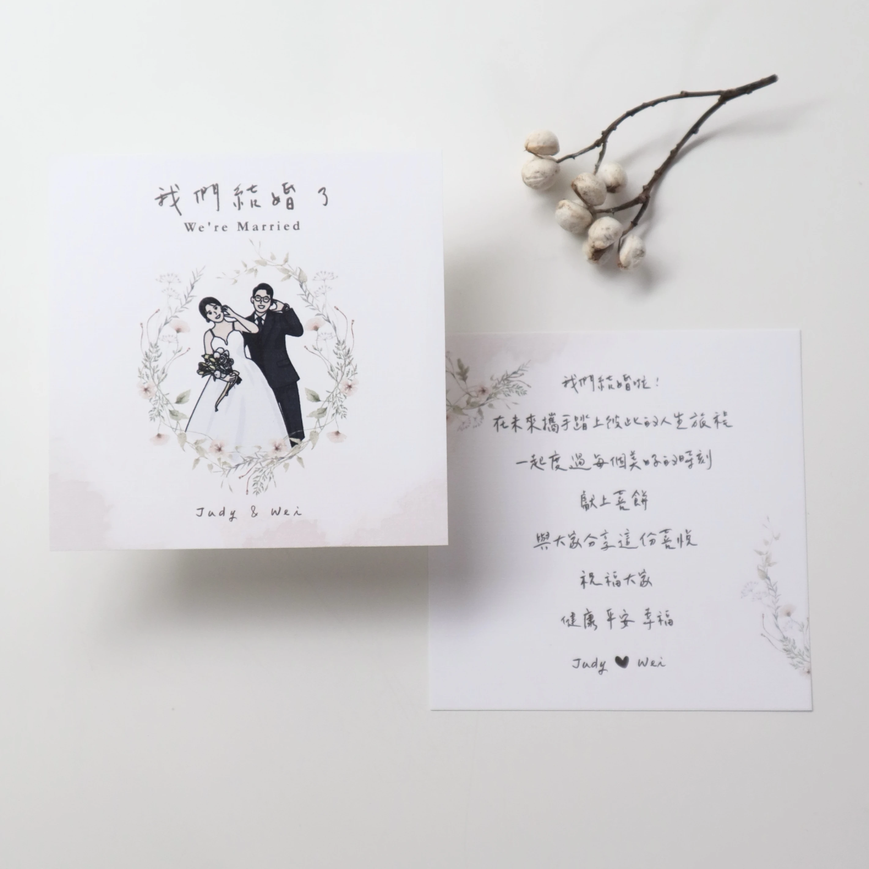 婚禮小卡/喜餅小卡/各式小卡