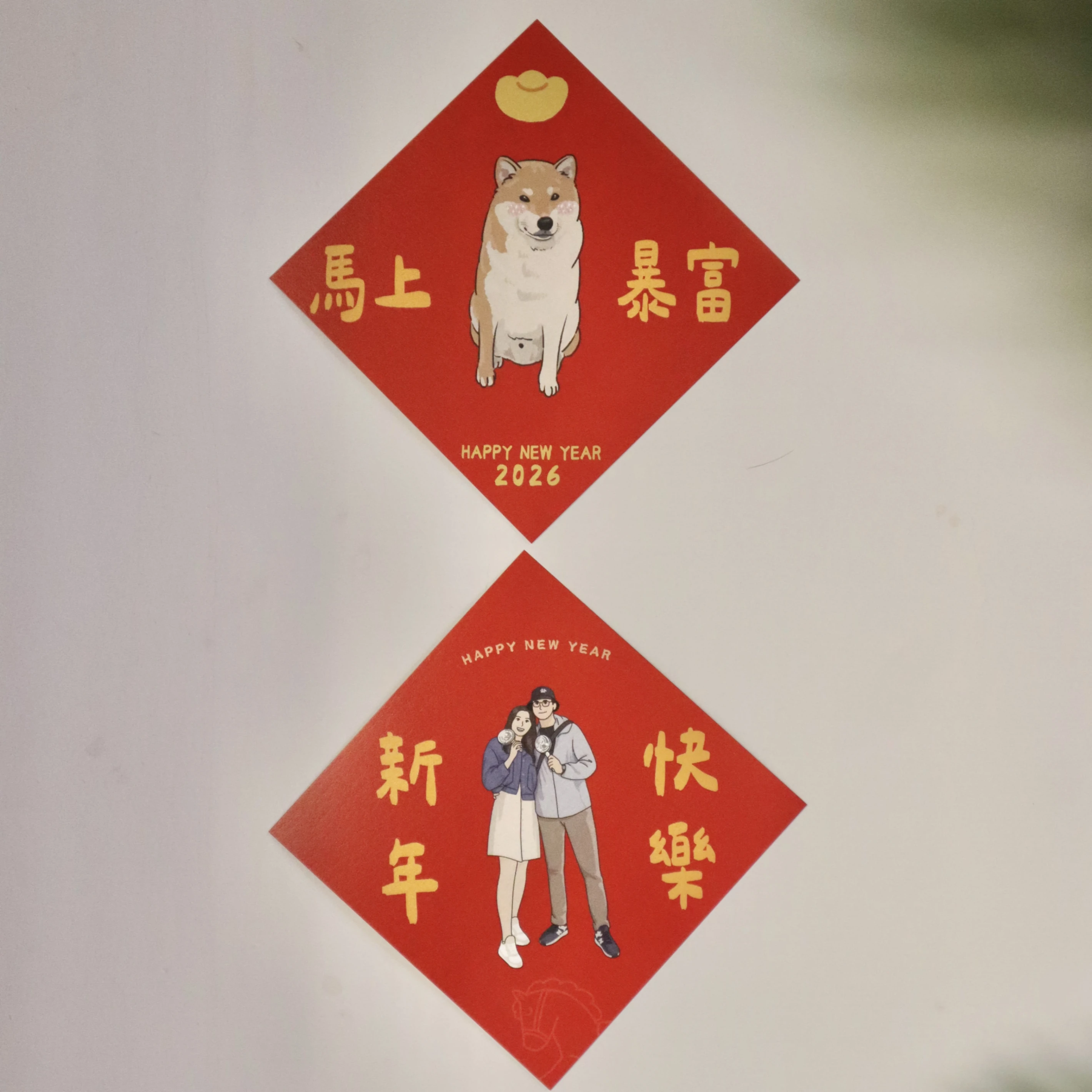 2026馬年春聯