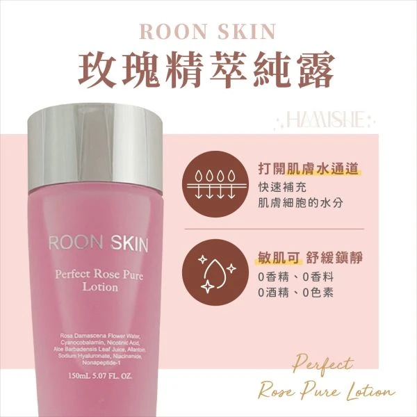 大馬士革玫瑰精萃純露