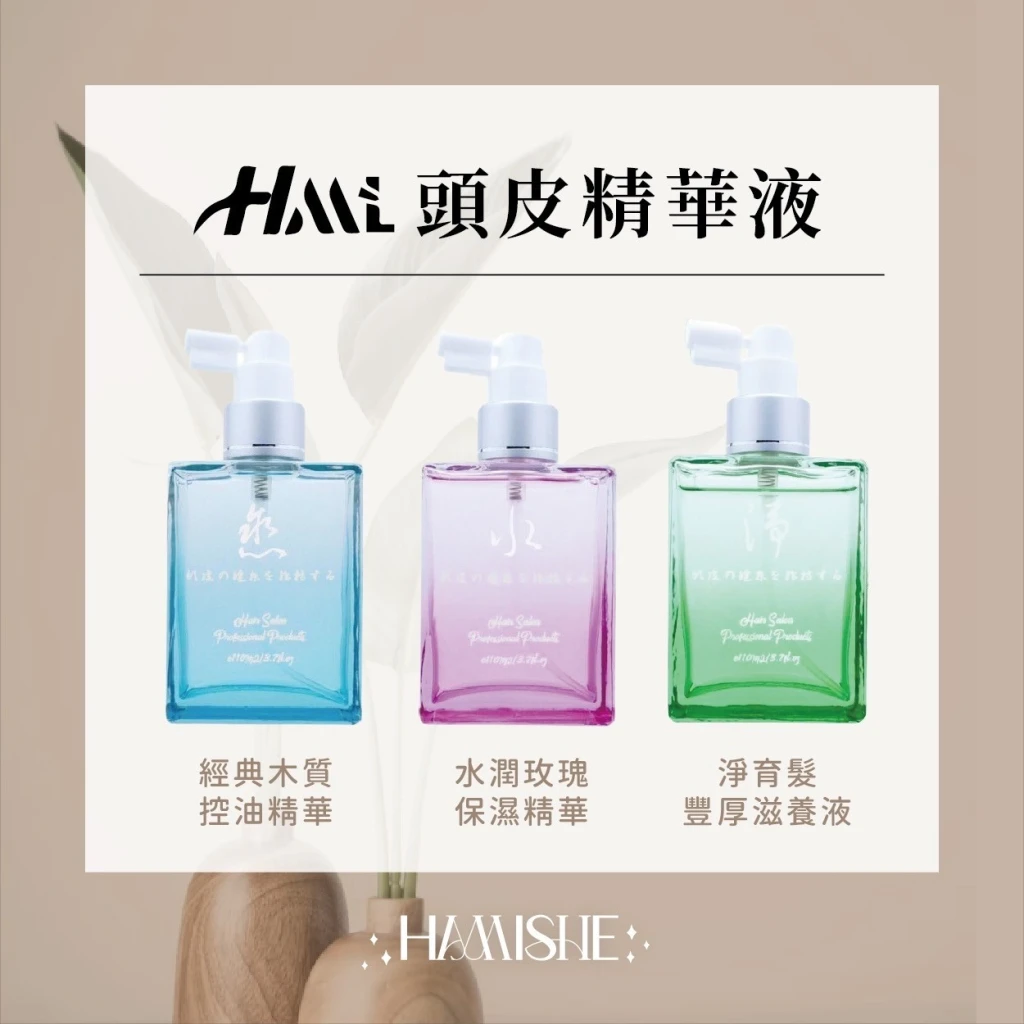 頭皮精華液 110ml
