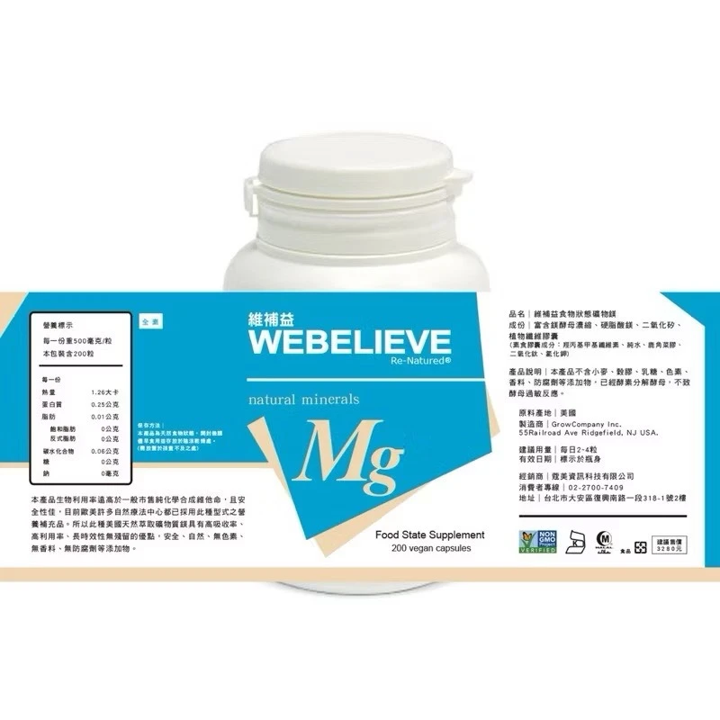 維補益食物型態酵母維他命-鎂MG