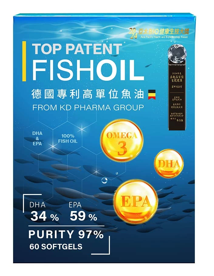 97.7%高單位魚油