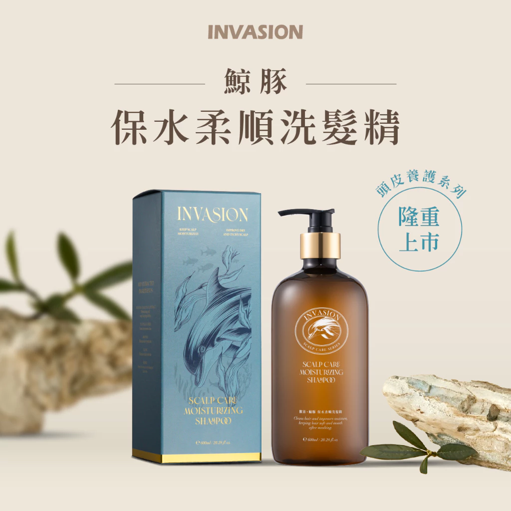 鯨豚保水柔順洗髮精