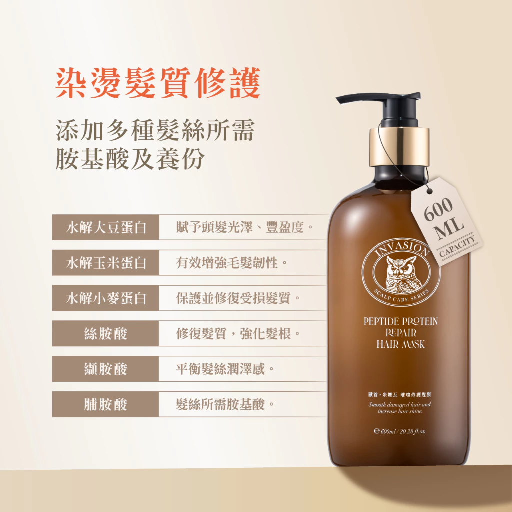 米娜瓦璀璨修護髮膜