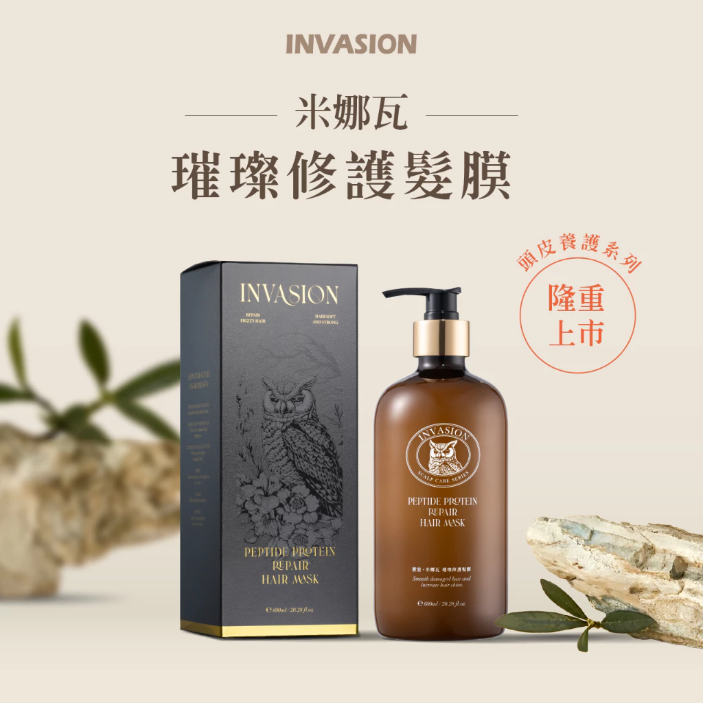 米娜瓦璀璨修護髮膜