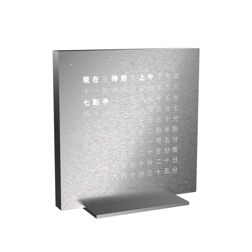 EARTH 13.5x13.5 FULL METAL 桌上時鐘 - METAL系列 QLOCKTWO 德國時鐘