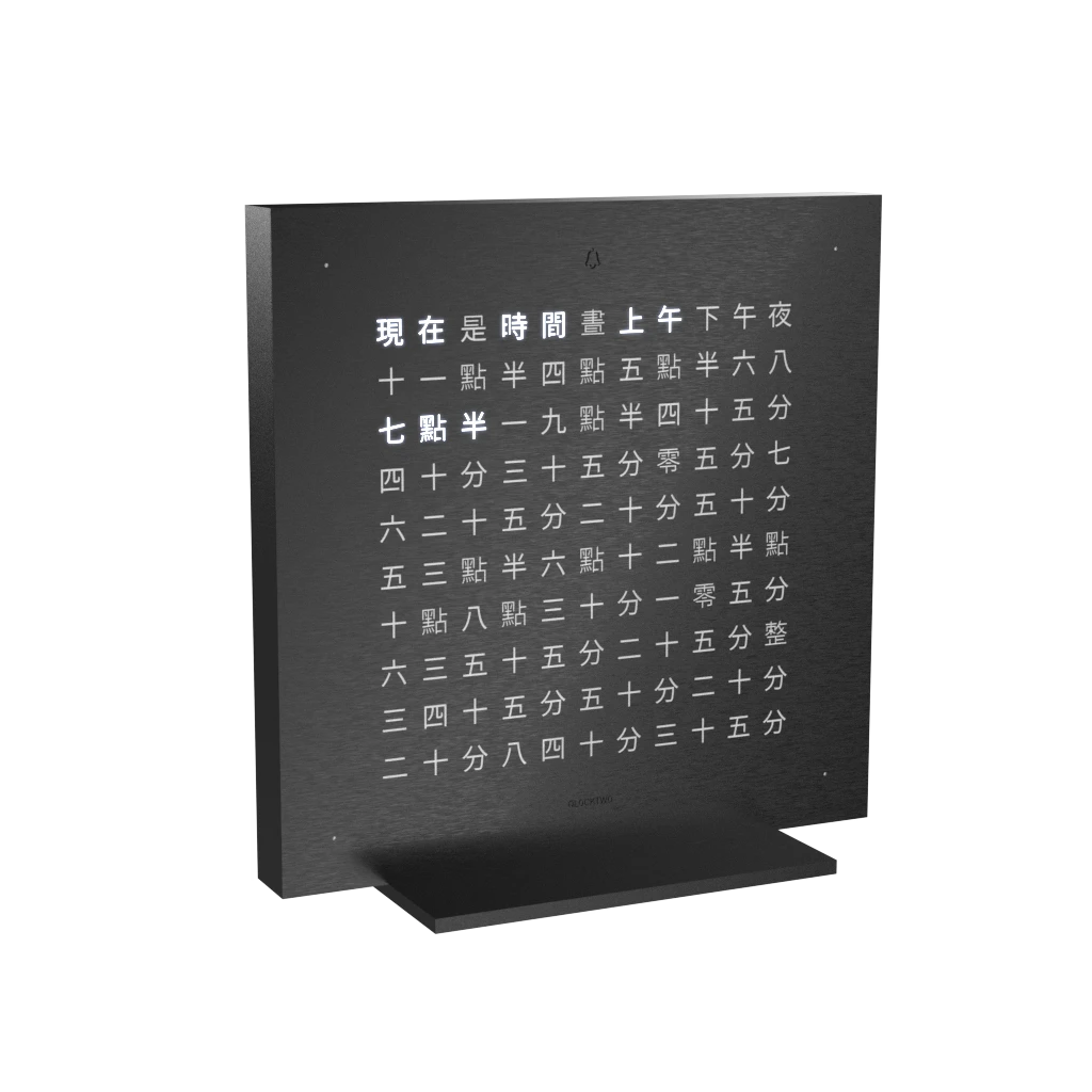 EARTH 13.5x13.5 DEEP BLACK 桌上時鐘 - METAL系列 QLOCKTWO 德國時鐘